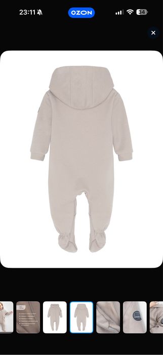 Ромпер 74 размер