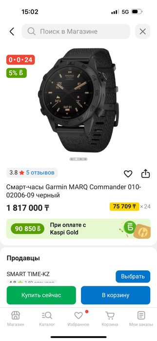 Garmin Commander gen2