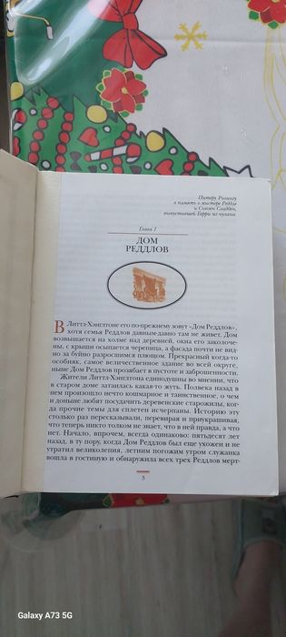 Гарри поттер и кубок огня . Книга
