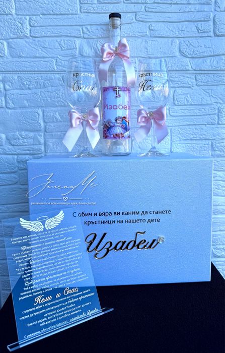 Плексигласова покана за кръстници, кумове, сватба