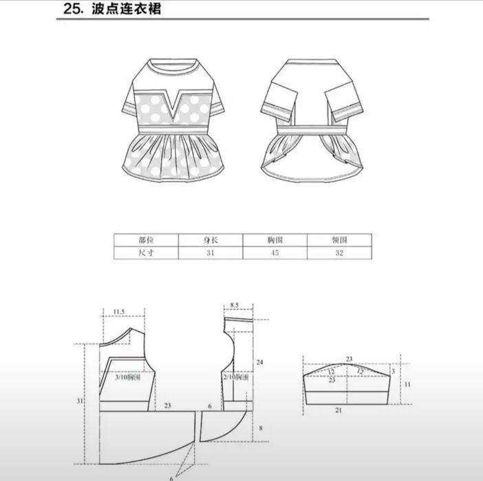 Шьём для собак и кошек