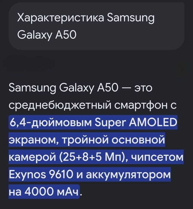 Samsung Galaxy A50