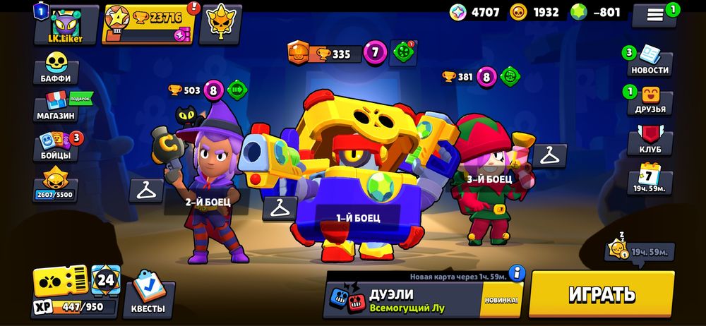 Продаю аккаунт Brawl Stars