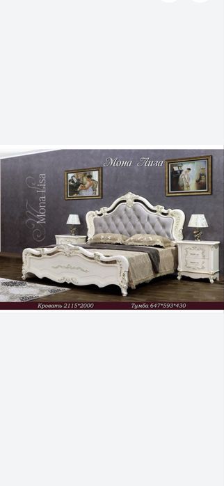 Спальный гарнитур Mona Liza