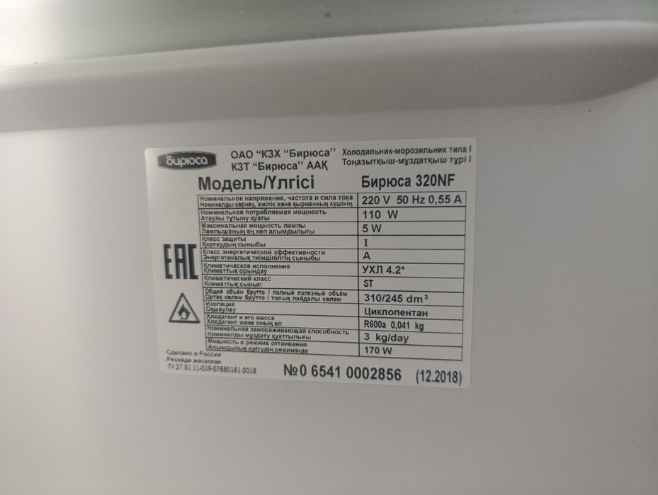 Продам холодильник