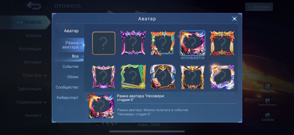 Аккаунт мобайл леджендс