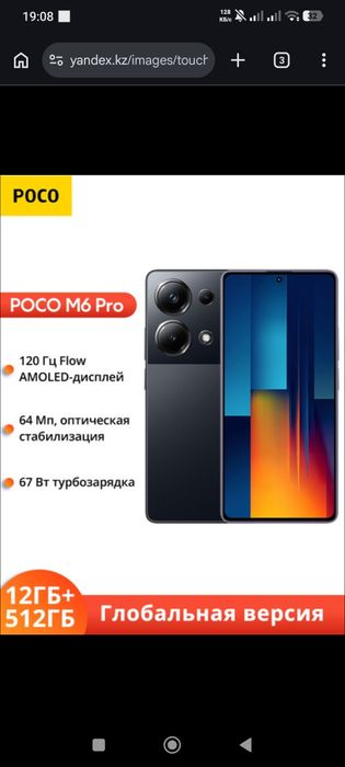 Продам телефон  Poco m6 pro