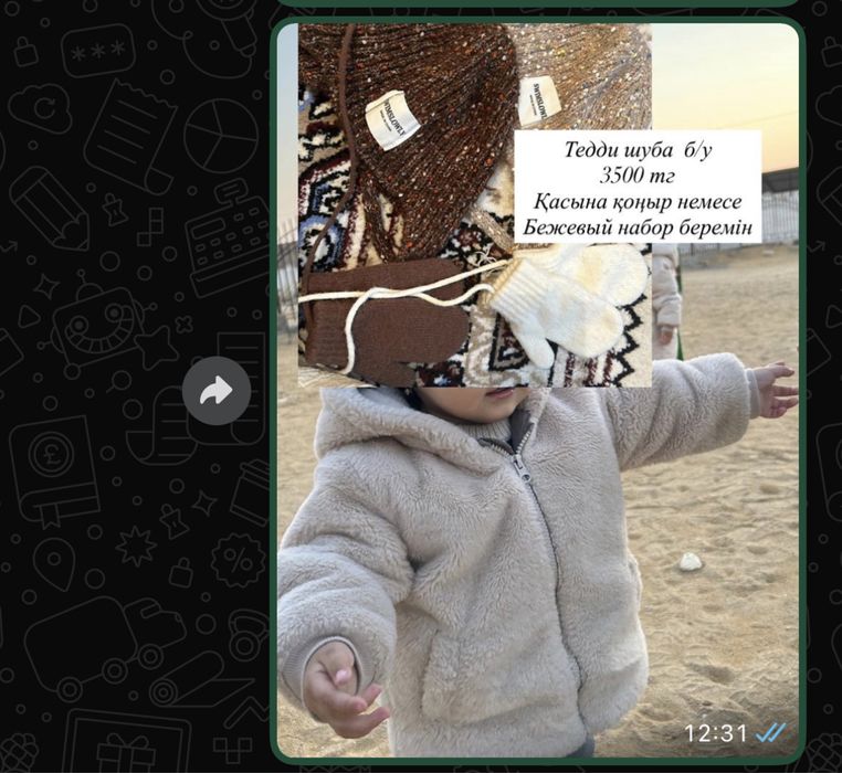 Безрукавка детская, куртка, тедди,