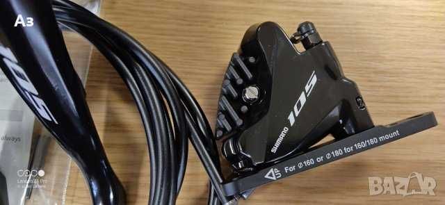 SHIMANO 105 R7000 дискови спирачки Brakelever ST-R7020 + Br-R7070