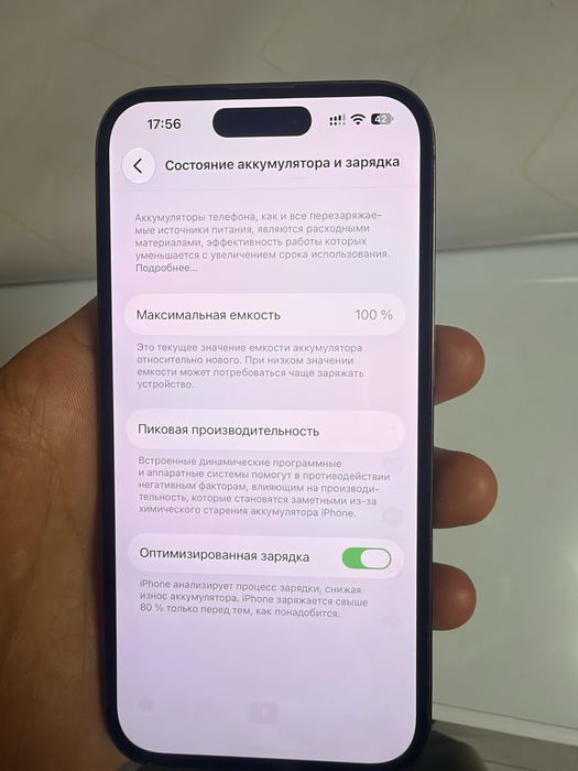 Iphone 14pro 256гб