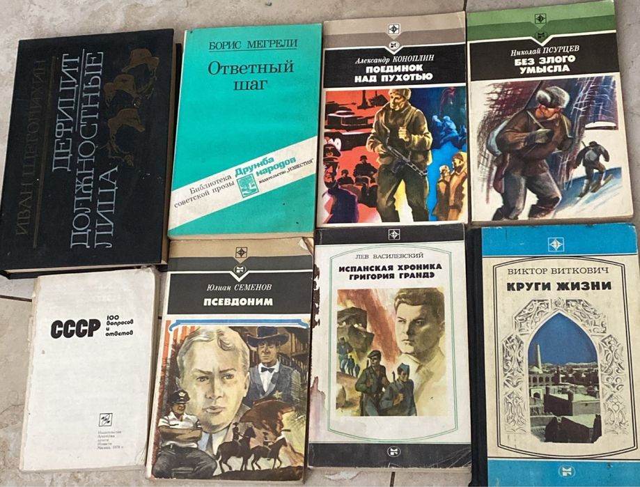 Книги разных тематик