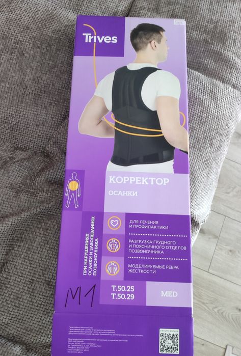 Ортопедический корсет