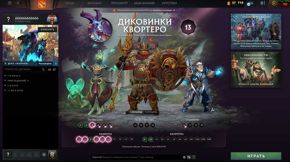 Продам аккаунт дота2 7632 ммр