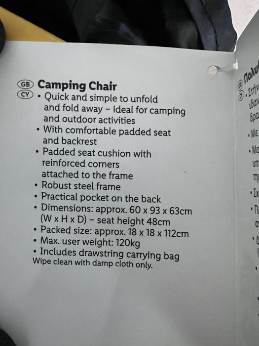 Scaun Camping/Pescuit