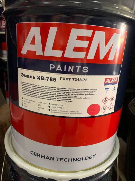 Эмаль ХВ-785 Разных цветов