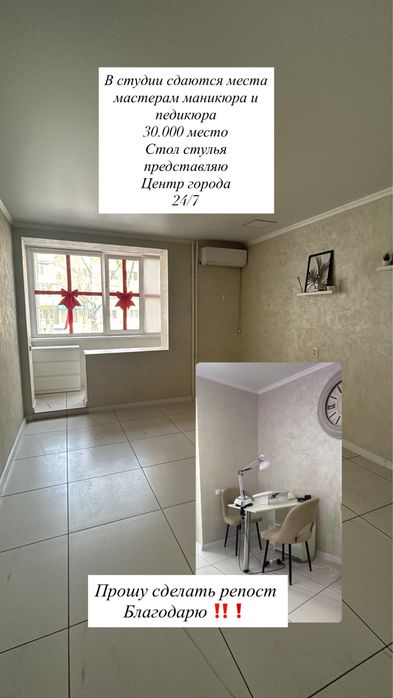 Сдается кабинет и рабочие места