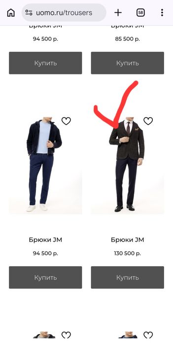 Люксовые брюки UOMO (Италия)