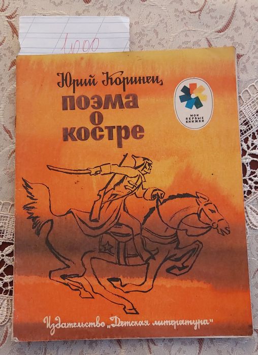 За всё вместе 1000тг