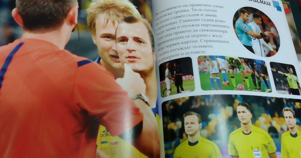 Книга "Футболът"