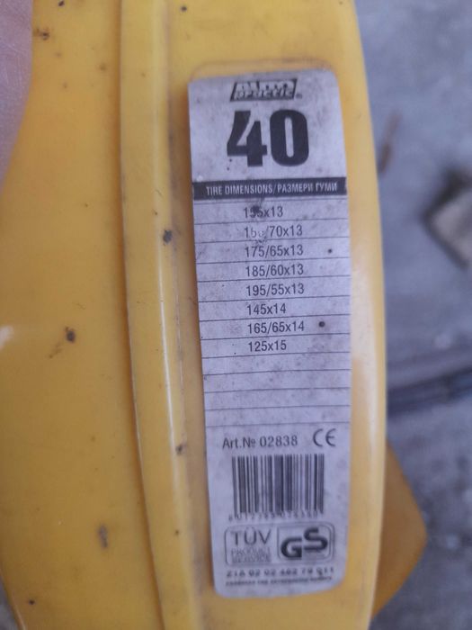 Вериги за сняг размер 40