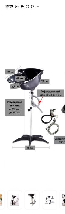 Мойка парикмахерская+стул в подарок
