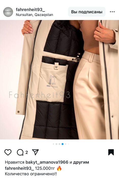 Продам парку новую