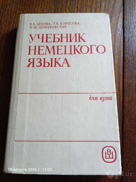 Учебники и справочники немецкого языка