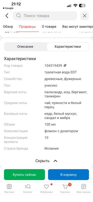 Аромат Loewe Aqua, 100мл