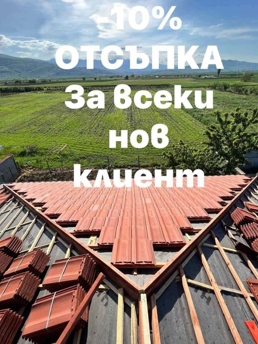 Ремонт на покриви