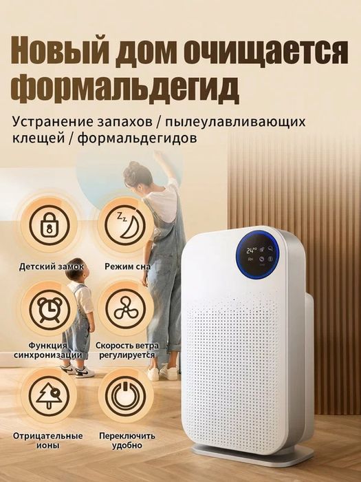 Очиститель воздуха, 3H, 400 кубических метров/час, HEPA-фильтр