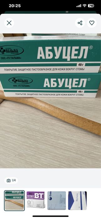 Салфетки « вторая кожа» Колопласт, пластины и тд