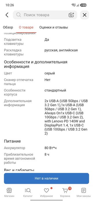 Ноутбук Lenovo legion