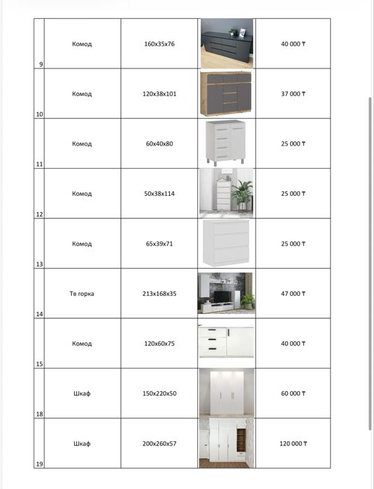 Мебель дродажа!!!