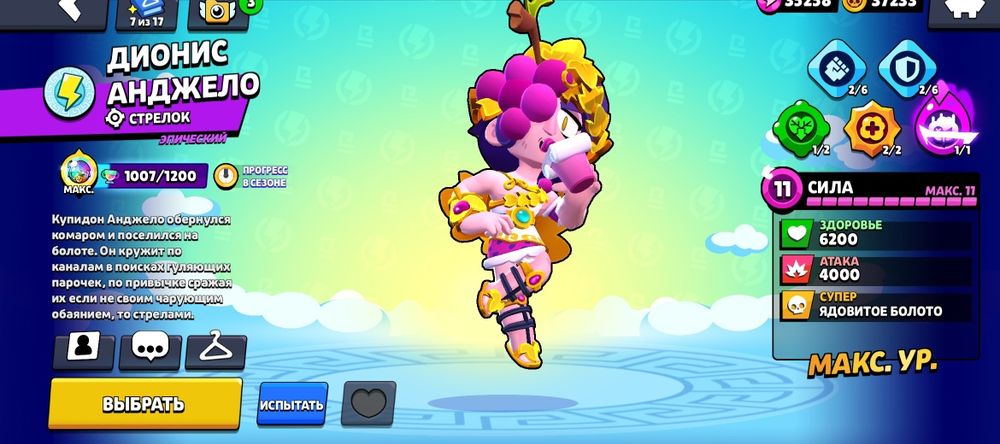 Аккаунт бравл старс