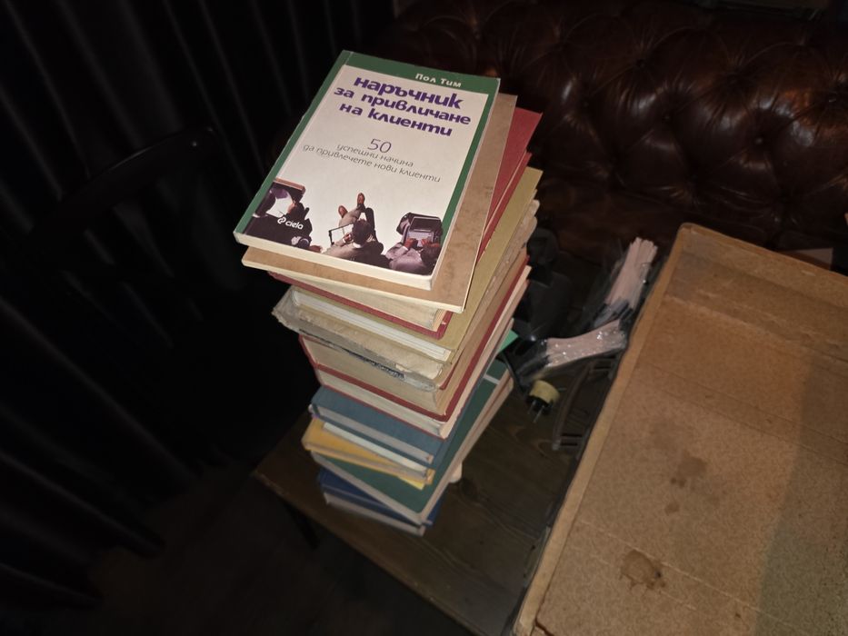 Подарявам стари книги
