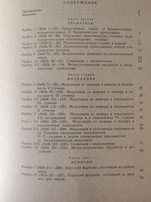 Продаются учебники и ноты для учащихся ДМШ