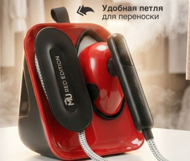 Утюг отпариватель