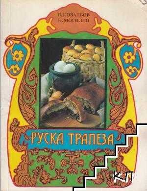 Различни ГОТВАРСКИ книги