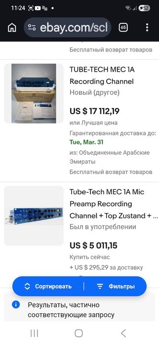 Ламповый усилитель Tube-Tech MEC 1A