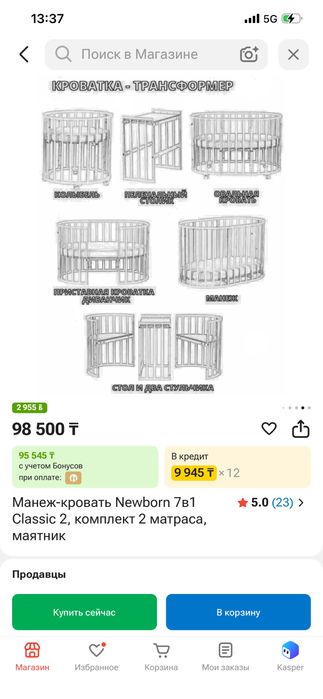 Коляска + люлка манеж