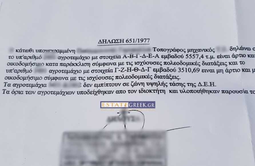 Продава се Парцел в Пловдив, Филипово - 9069 кв.м за 37 €/кв.м - Снимка #11