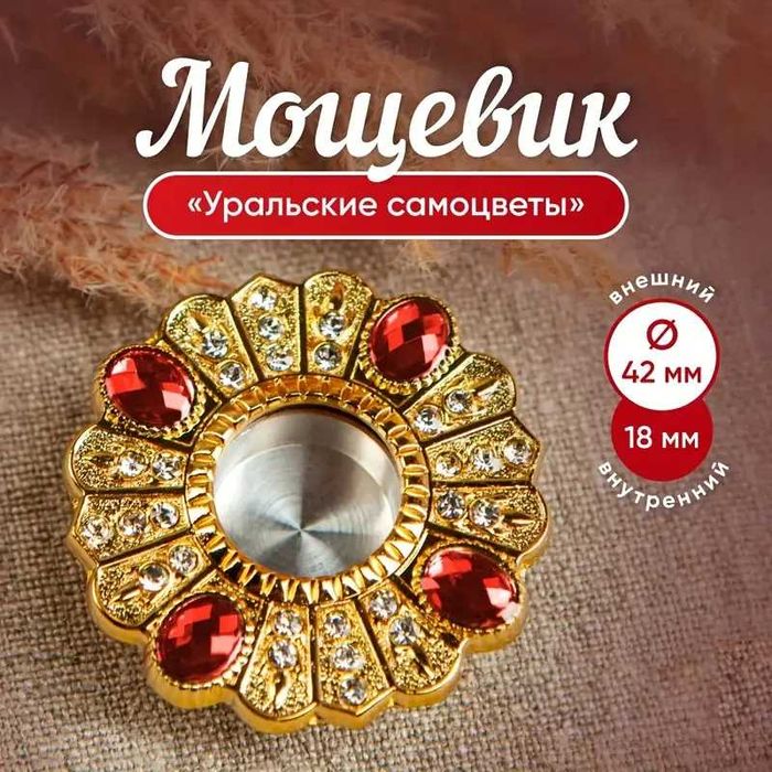 casete bijuterii/sfinte moaște