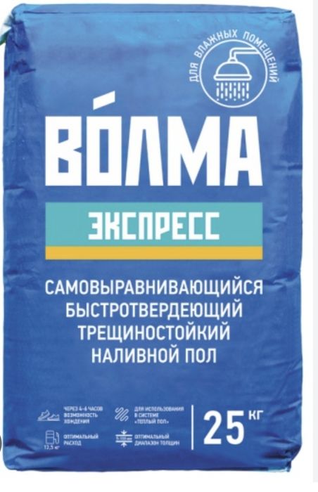 Наливной пол Волма Экспресс