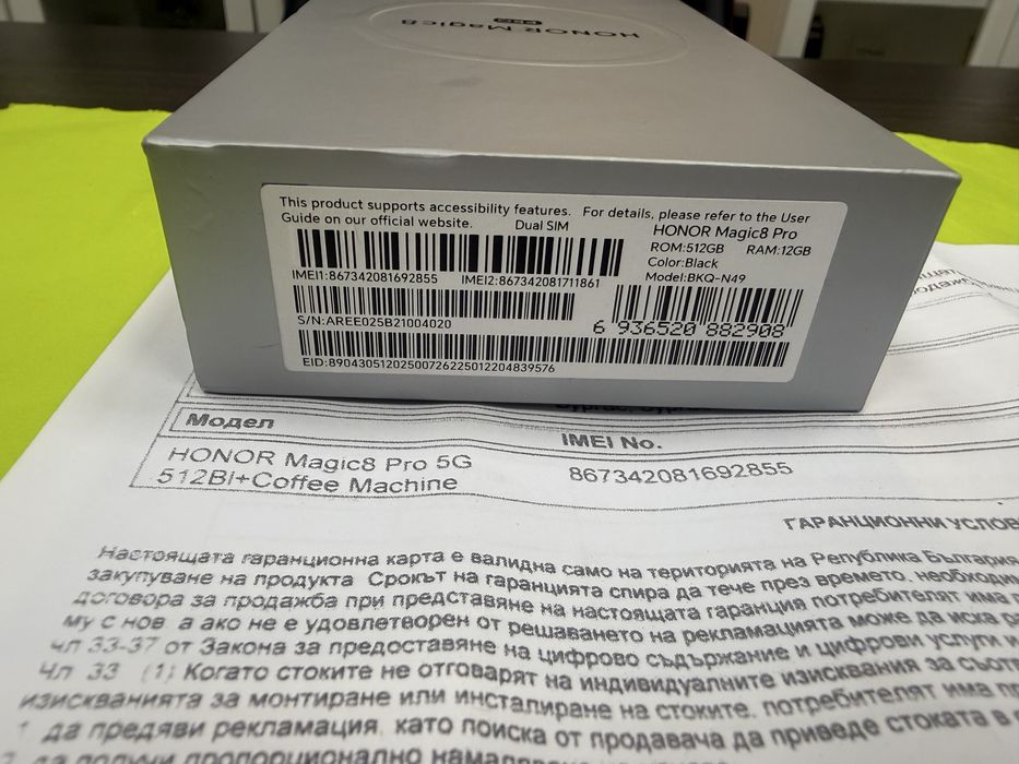 КАТО НОВ 512GB Honor Magic 8 Pro Гаранция Yettel 2029 Black