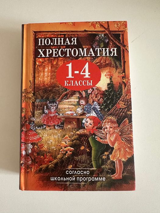 Продам детские книги