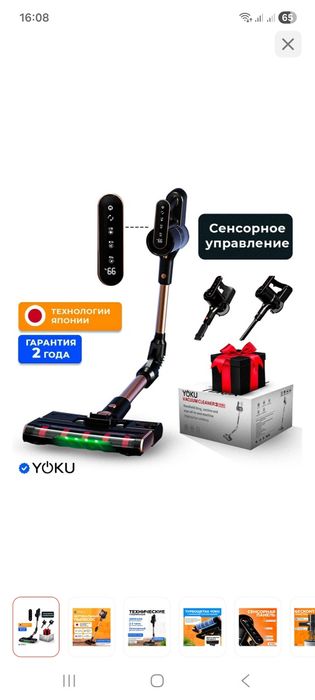 Пылесос вертикальный