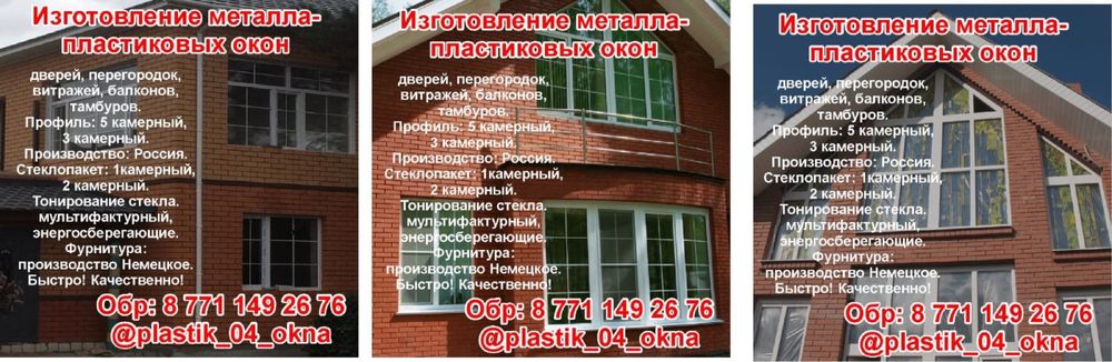 Изготовление окон перегорок витражеи