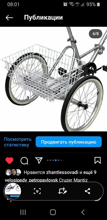 3х колесный взрослый велосипед