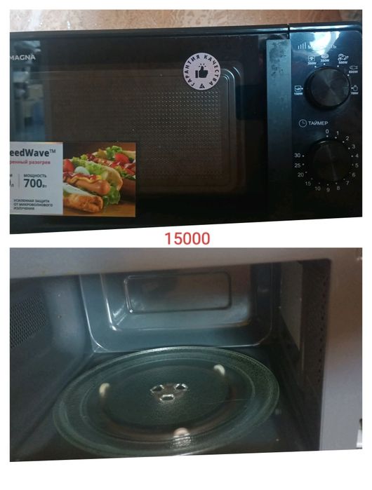 Микроволновая 15000тенге