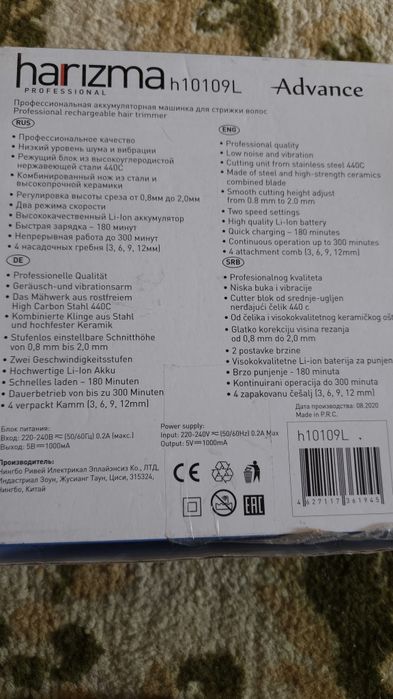 Машинка для стрижки